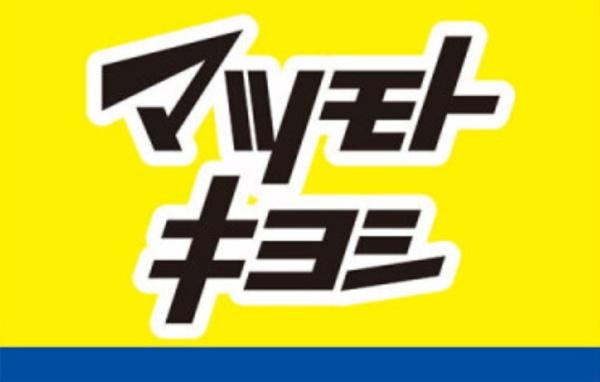 千葉市若葉区貝塚２丁目の中古一戸建て(マツモトキヨシ若葉区役所前店)