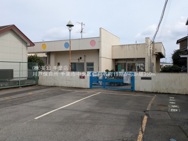 千葉市中央区仁戸名町の新築一戸建(川戸保育所)
