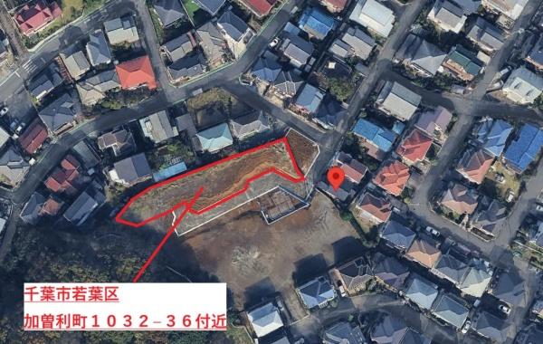 千葉市若葉区加曽利町の土地
