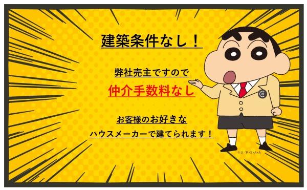 千葉市若葉区加曽利町の土地