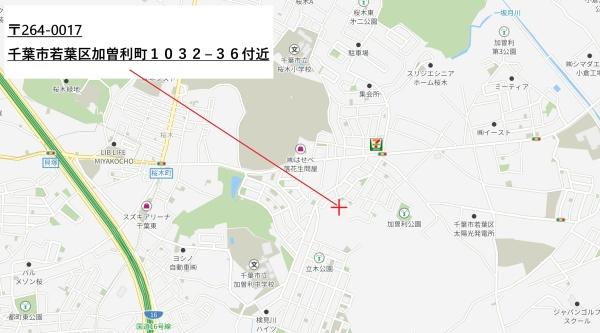 千葉市若葉区加曽利町の土地