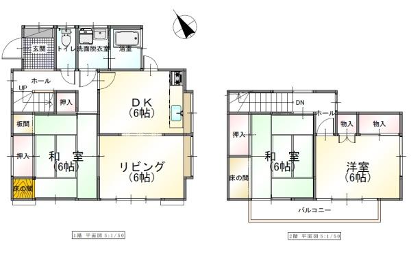 旭ヶ丘中古戸建て