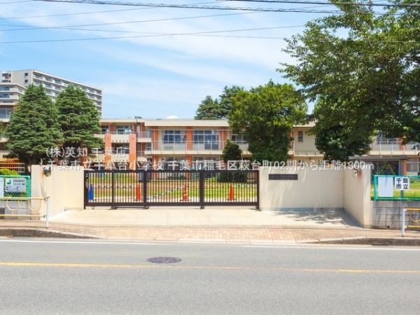 千葉市稲毛区萩台町の新築一戸建(千葉市立千草台小学校)