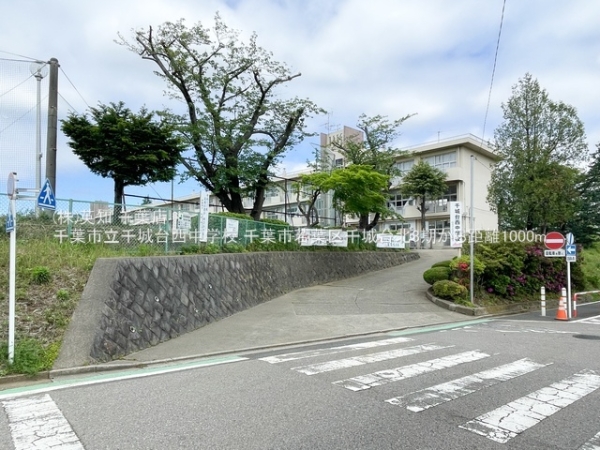 千葉市若葉区千城台北１丁目の土地(千葉市立千城台西中学校)