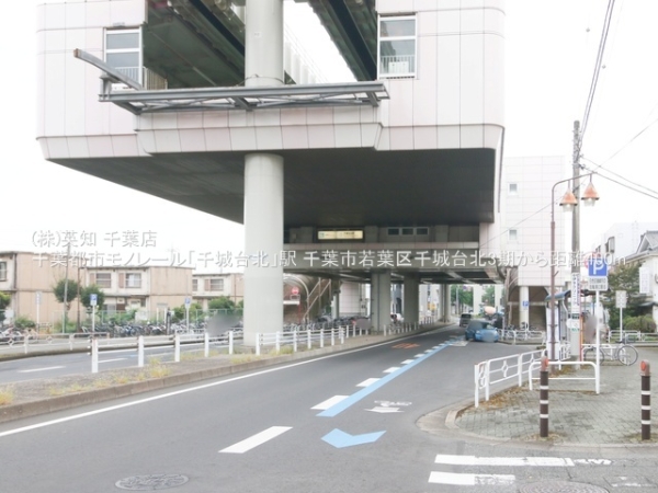 千葉市若葉区千城台北１丁目の土地(千葉都市モノレール「千城台北」駅)