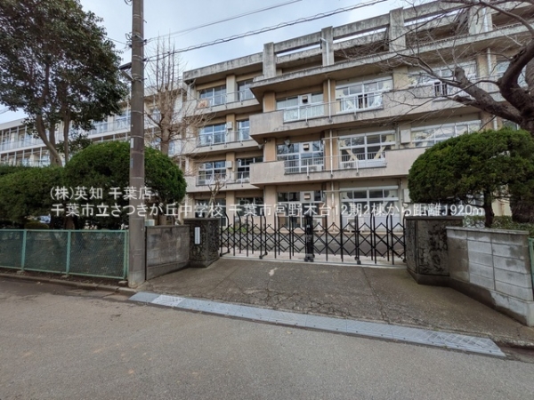 千葉市花見川区宮野木台４丁目の新築一戸建(千葉市立さつきが丘中学校)