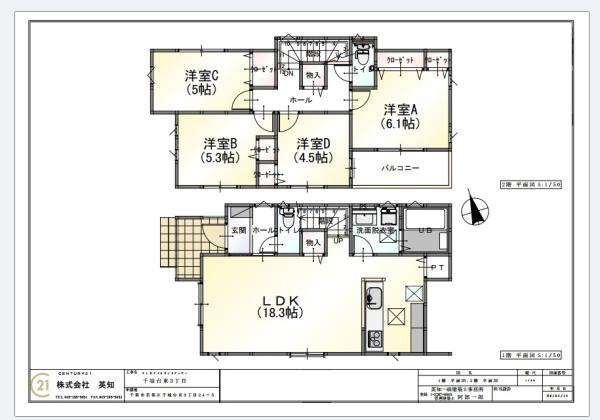 千城台東戸建て