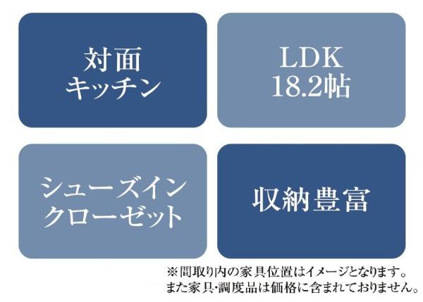 千葉市若葉区小倉台四丁目　1号棟