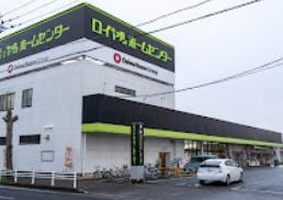 千葉市若葉区小倉台四丁目　1号棟(ロイヤルホームセンター千葉)