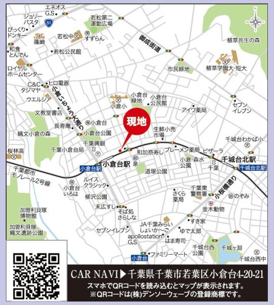千葉市若葉区小倉台四丁目　1号棟