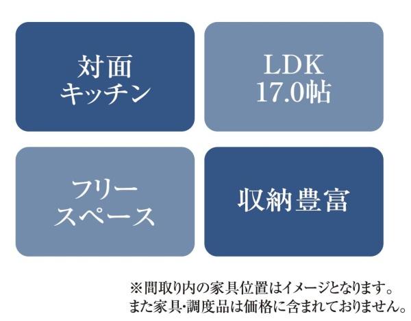 千葉市若葉区小倉台四丁目　2号棟