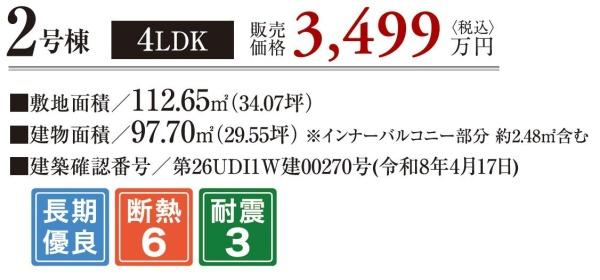 千葉市若葉区小倉台四丁目　2号棟