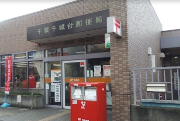 千葉市若葉区御成台２丁目の中古一戸建て(千葉千城台郵便局)