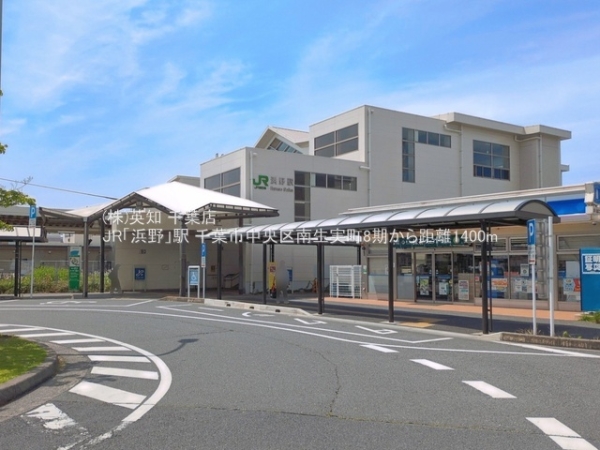 千葉市中央区南生実町の新築一戸建(JR「浜野」駅)
