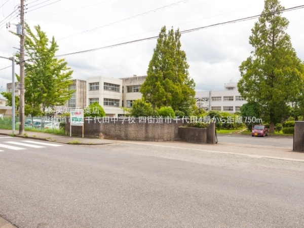 四街道市千代田３丁目の新築一戸建(四街道市立千代田中学校)