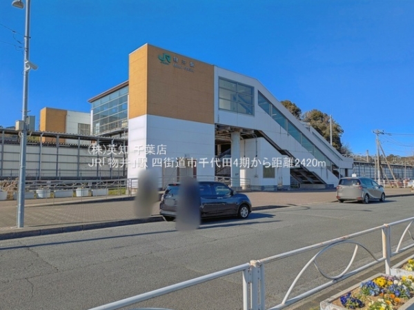 四街道市千代田３丁目の新築一戸建(JR「物井」駅)