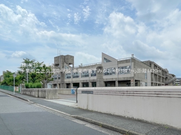 千葉市緑区あすみが丘１丁目の新築一戸建(千葉市立土気南中学校)