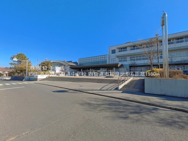 四街道市和良比の中古一戸建て(四街道市立四街道中学校)