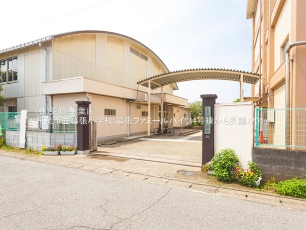 幕張ファミールハイツ4号棟(千葉市立幕張小学校)