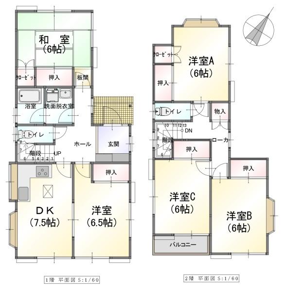 千葉市花見川区こてはし台５丁目の中古一戸建て