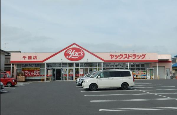千葉市花見川区こてはし台５丁目の中古一戸建て(ヤックスドラッグ千種店)