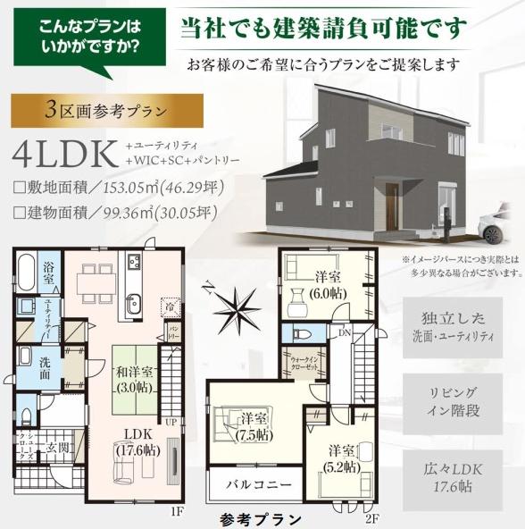 千葉市若葉区千城台北２丁目の土地