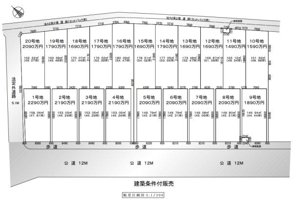 千葉市若葉区千城台北２丁目の土地