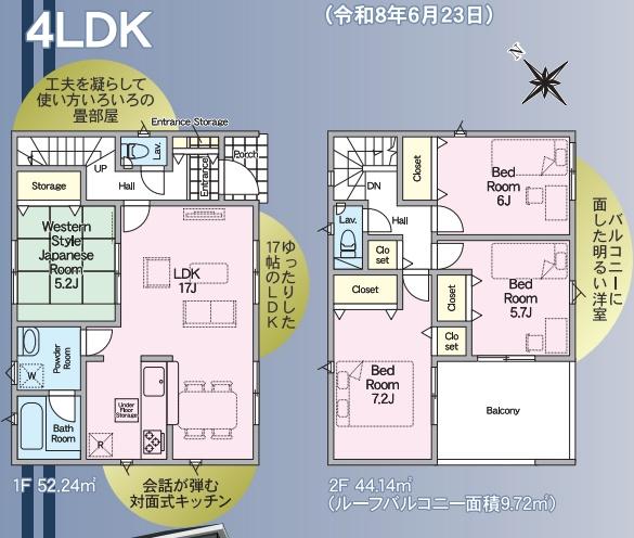 千葉市若葉区中田町の新築一戸建