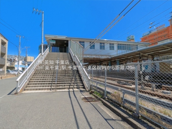 千葉市中央区院内２丁目の中古一戸建て(JR「東千葉」駅)