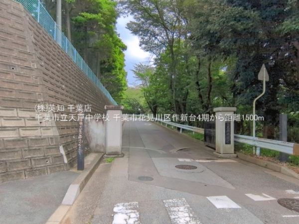 千葉市花見川区作新台５丁目の新築一戸建(千葉市立天戸中学校)