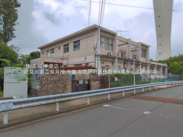 千葉市花見川区作新台５丁目の新築一戸建(花見川第二保育所)