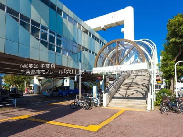 千葉市稲毛区園生町の中古一戸建て(千葉都市モノレール「穴川」駅)