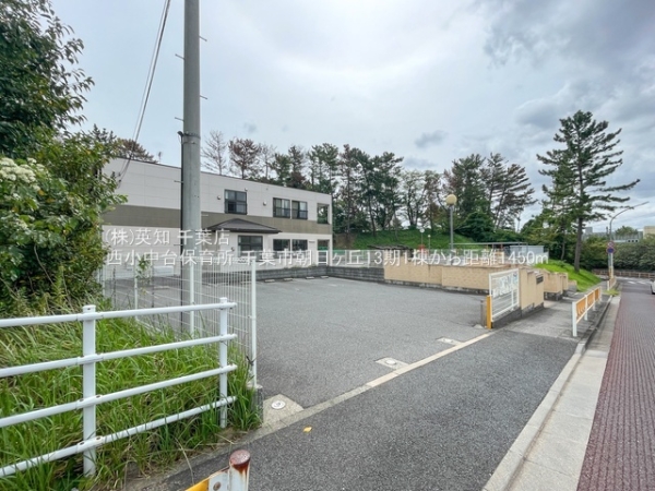 千葉市花見川区朝日ケ丘４丁目の新築一戸建(西小中台保育所)