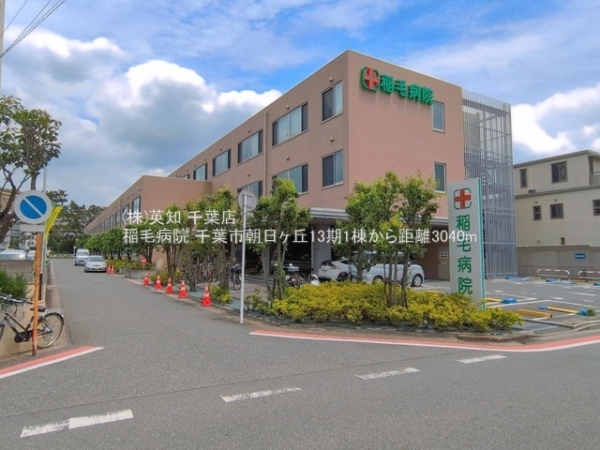千葉市花見川区朝日ケ丘４丁目の新築一戸建(稲毛病院)