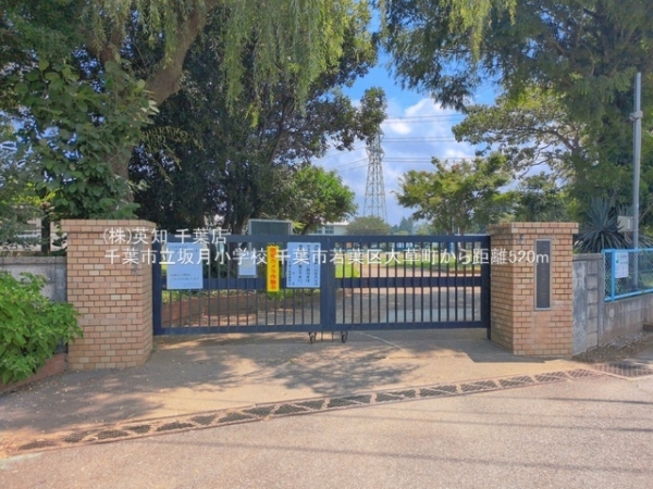 千葉市若葉区大草町の中古一戸建て(千葉市立坂月小学校)