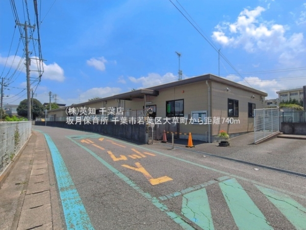 千葉市若葉区大草町の中古一戸建て(坂月保育所)