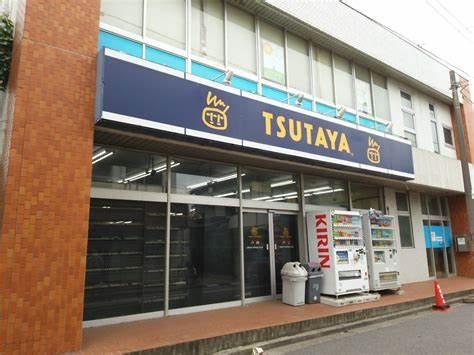 千葉市稲毛区稲毛東５丁目の土地(TSUTAYA稲毛店)