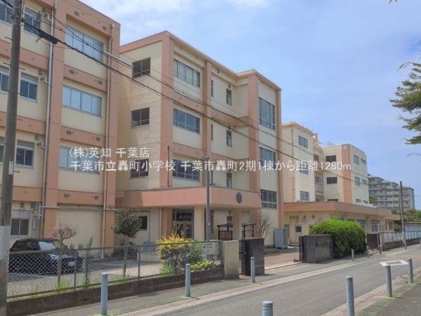 千葉市稲毛区轟町４丁目の新築一戸建(千葉市立轟町小学校)