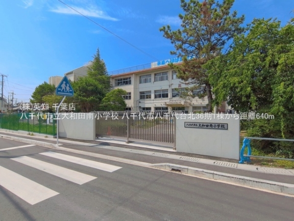 八千代市八千代台北１７丁目の新築一戸建(八千代市立大和田南小学校)