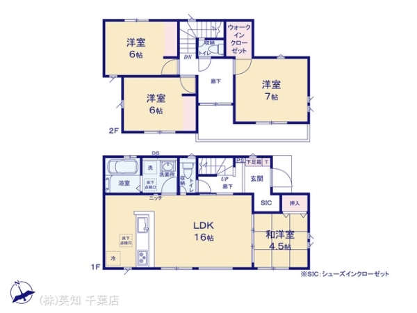 八千代市八千代台北17丁目の新築一戸建