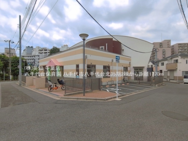 八千代市八千代台北１７丁目の新築一戸建(八千代台保育園)