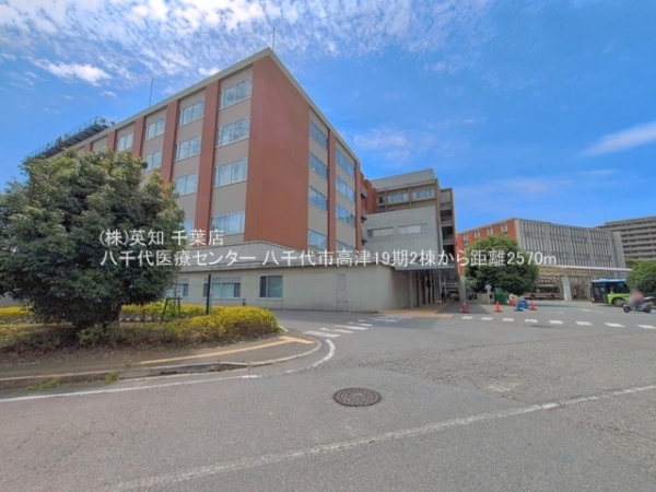 八千代市高津の土地(八千代医療センター)