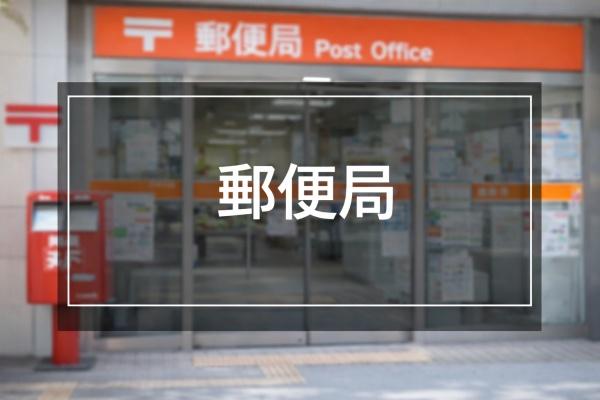 千葉市花見川区武石町１丁目の中古一戸建て(花見川区役所前郵便局)