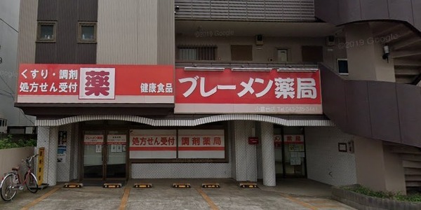 千葉市若葉区千城台北１丁目の中古一戸建て(ウィーズブレーメン薬局小倉台店)