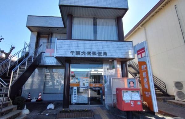 千葉市若葉区多部田町の土地(千葉大宮郵便局)