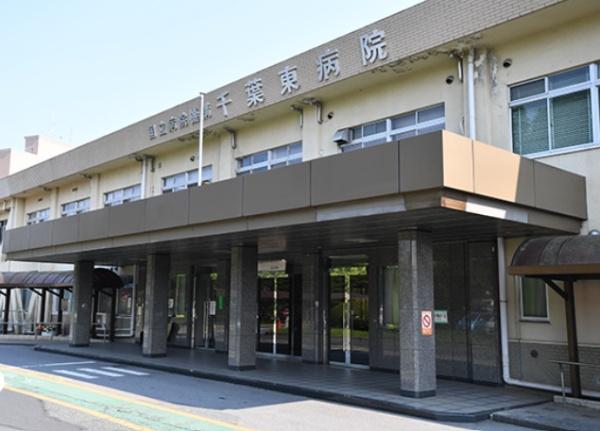 千葉市若葉区多部田町の土地(独立行政法人国立病院機構千葉医療センター千葉東病院)