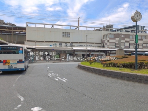 イトーピア稲毛マンション(JR「稲毛」駅)