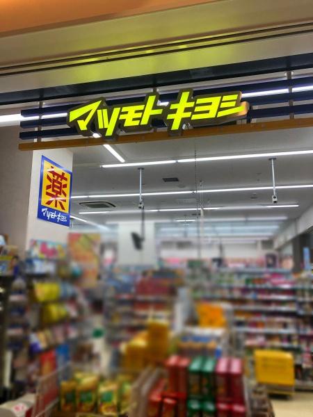 エステ・スクエア都賀(マツモトキヨシ若葉区役所前店)