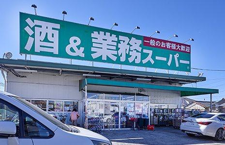 四街道市和良比の土地(業務スーパー四街道店)