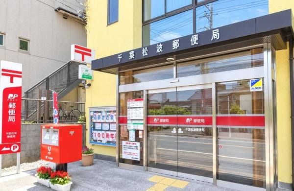 千葉市中央区松波４丁目の新築一戸建(千葉松波郵便局)